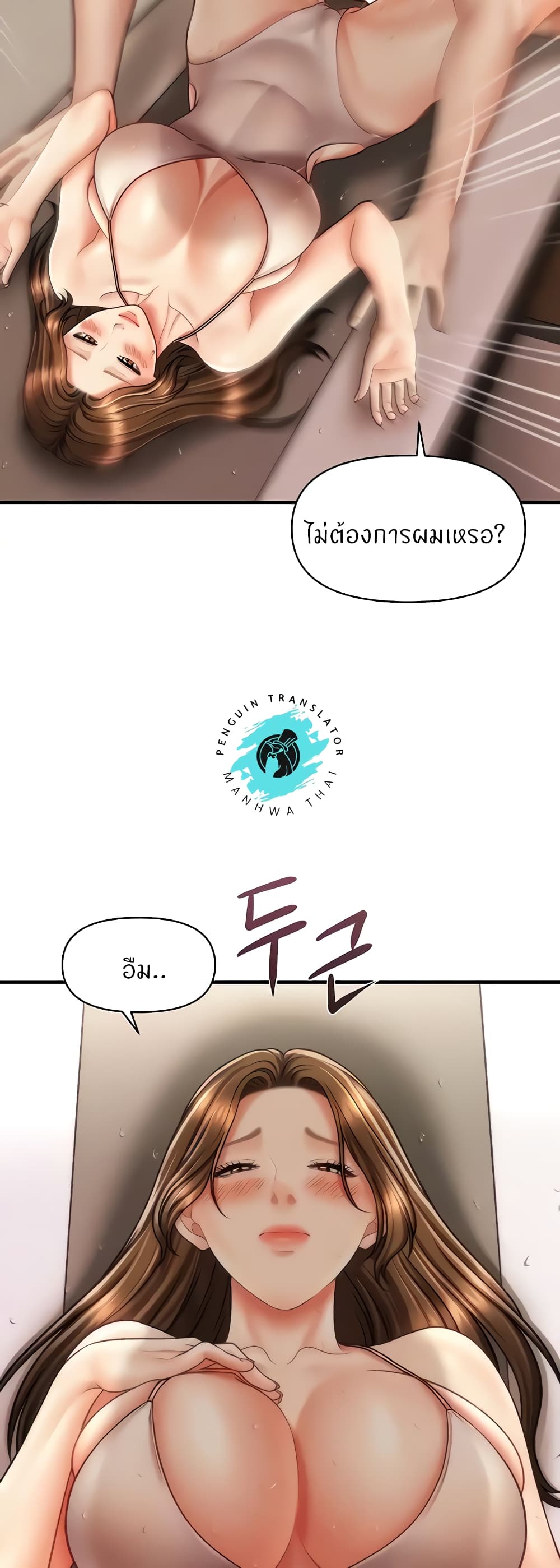 How to Conquer Women with Hypnosis 16-16