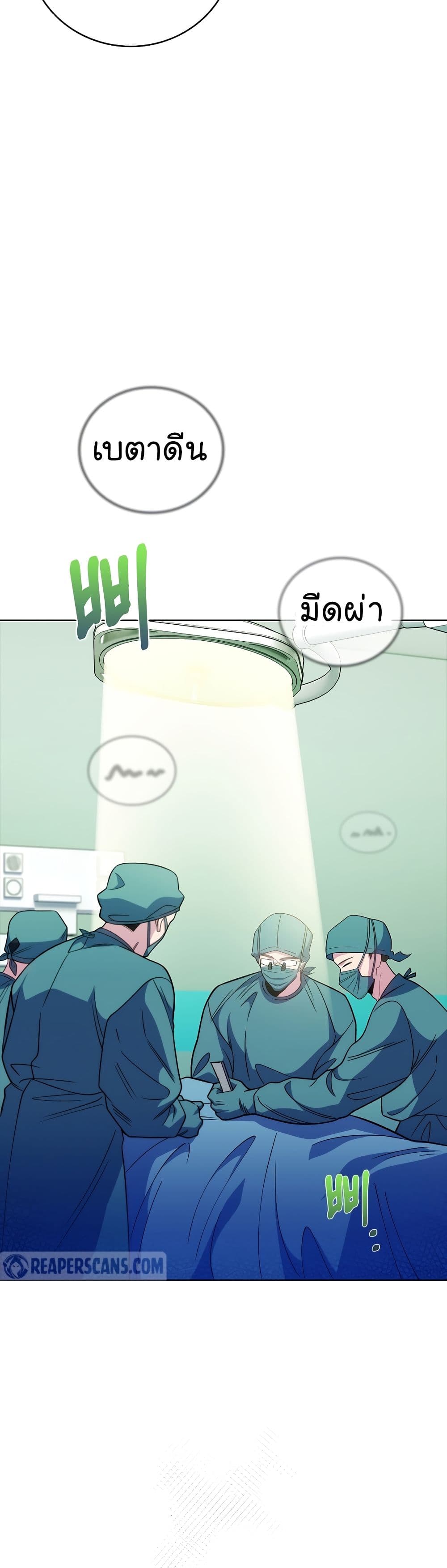 Level-Up Doctor 42-42