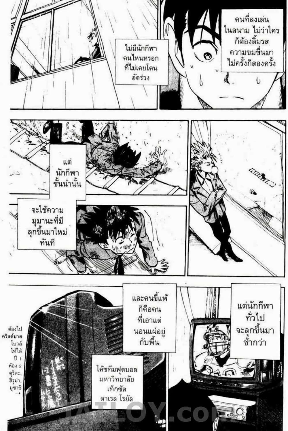 Eyeshield 21 20-20