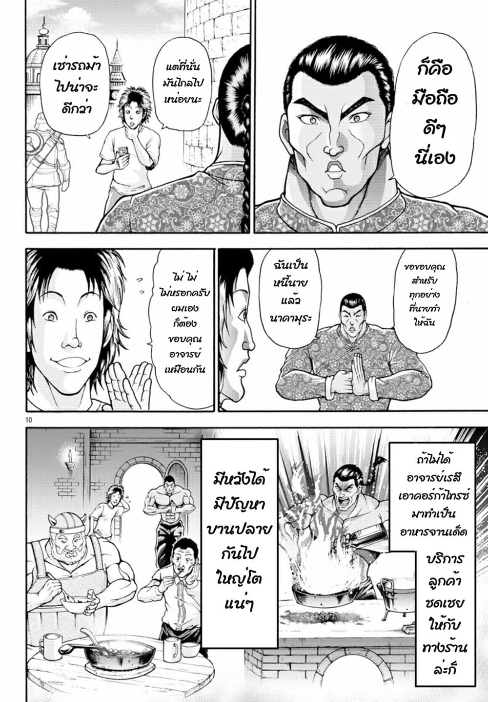 Baki Gaiden - Retsu Kaioh Isekai Tensei Shitemo Ikko Kamawan! 6-ประเทศบราเคอร์ก้า