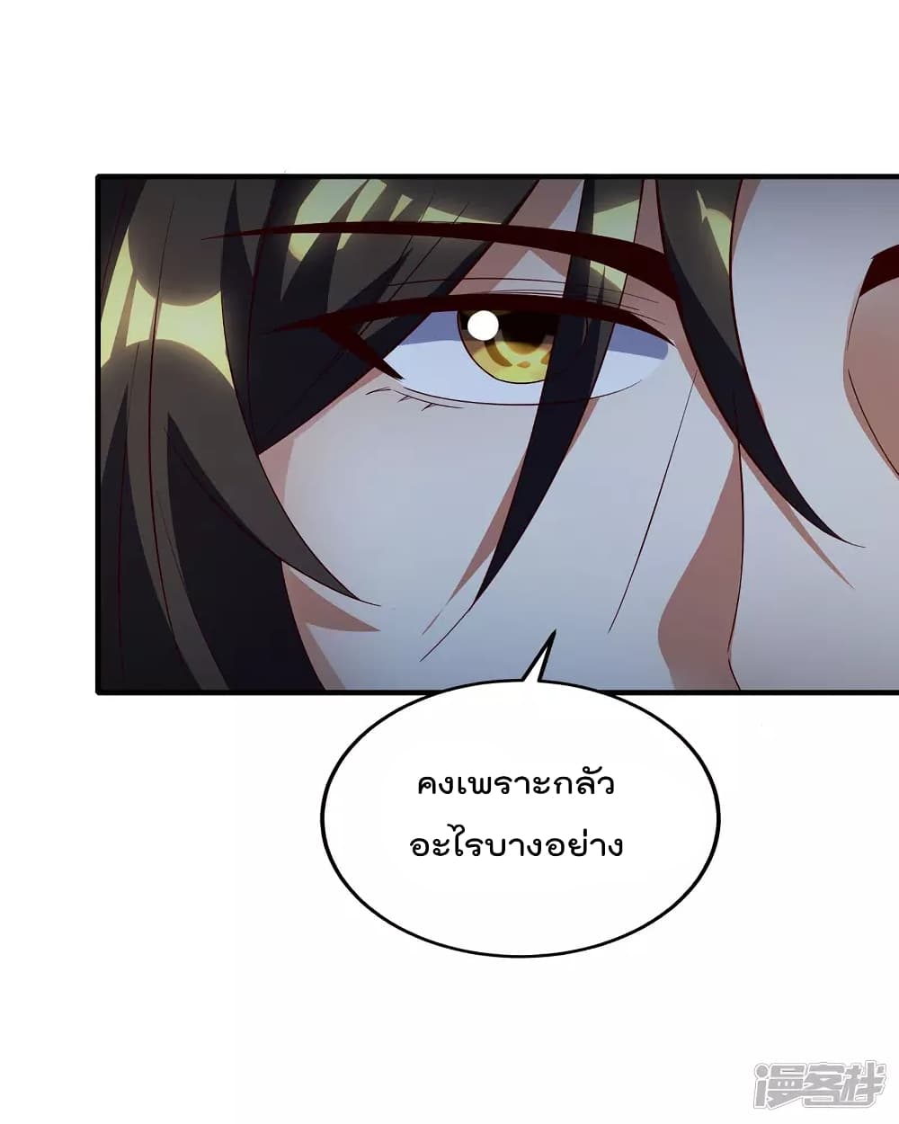 Soul Flourishing Heaven การกลับมาของนักบุญสวรรค์ 26-26