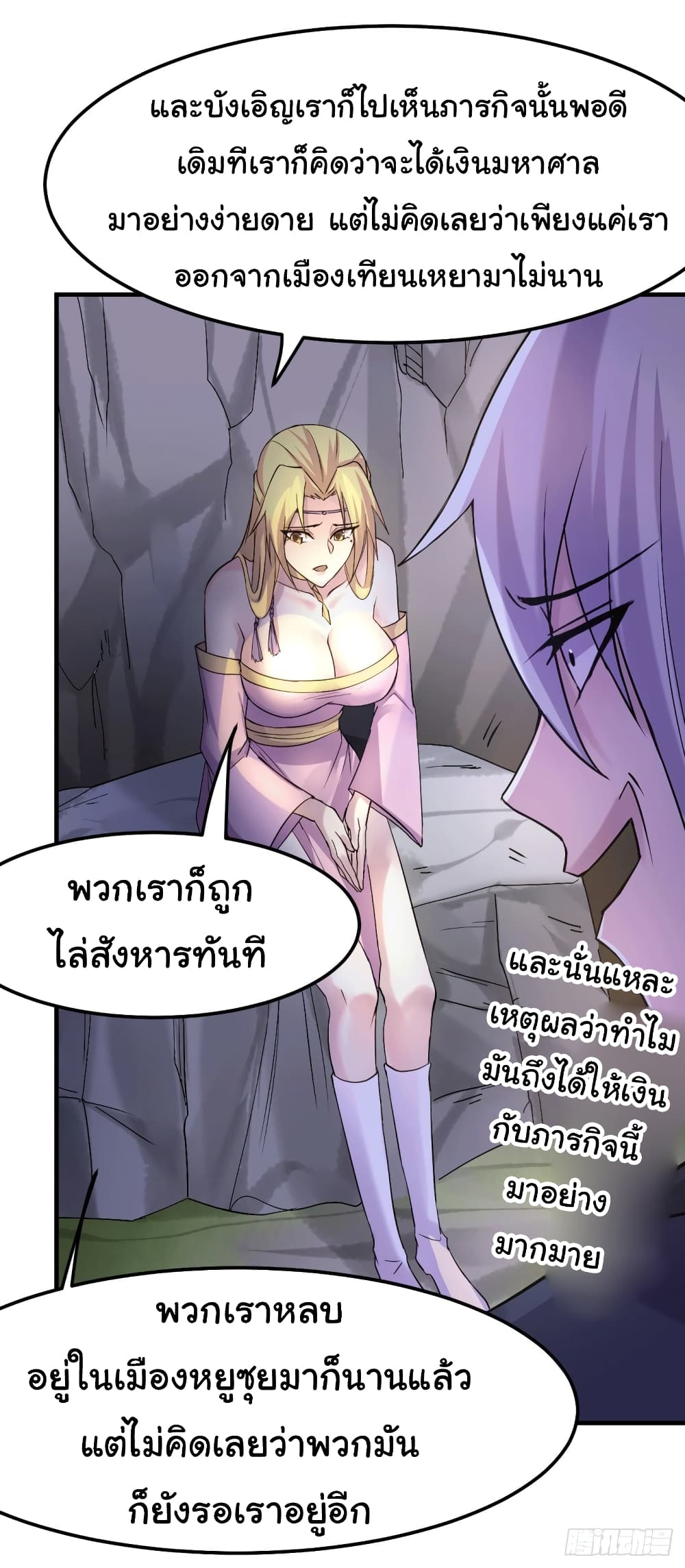 Immortal Husband on The Earth เซียนร้อยรักเขยนี้ขอบ่มเซียนให้พ่อตา 102-102