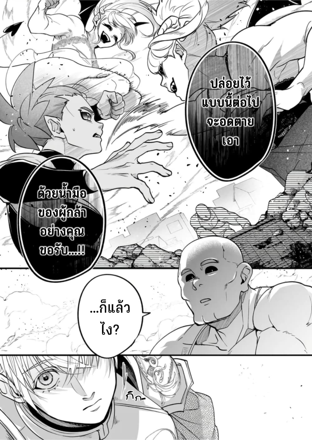 Saikyou Yuusha PARTY ha Ai ga Shiritai 11-ใหญ่xใหญ่ อย่างปลื้ม