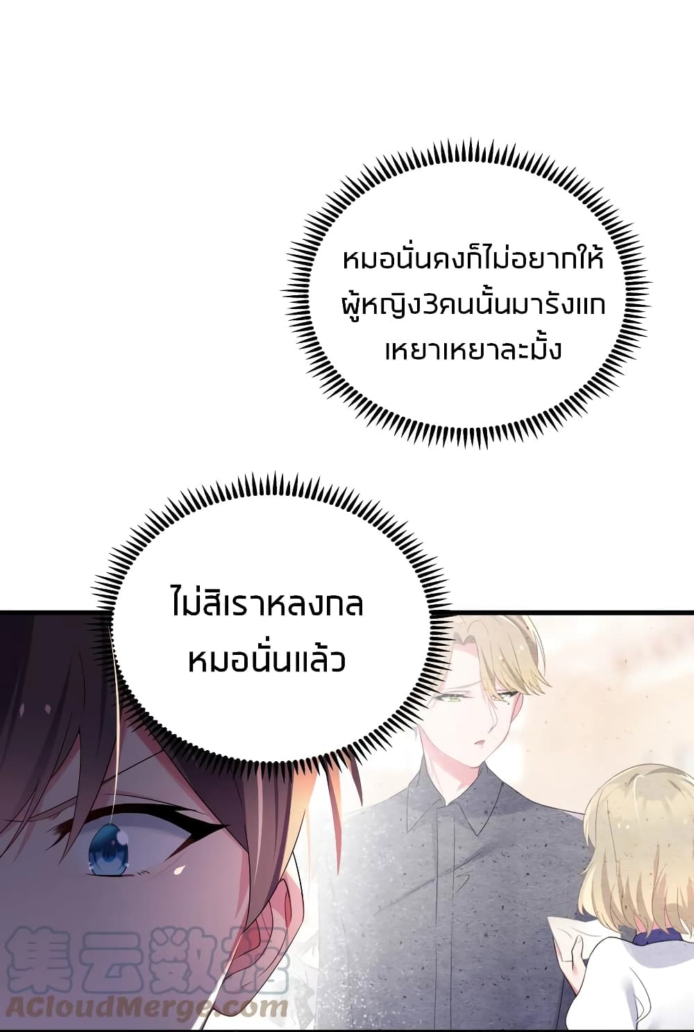 Fake Girlfriend? My Fault? แฟนปลอมแล้วไงความผิดฉันเหรอยะ!!! 5-5