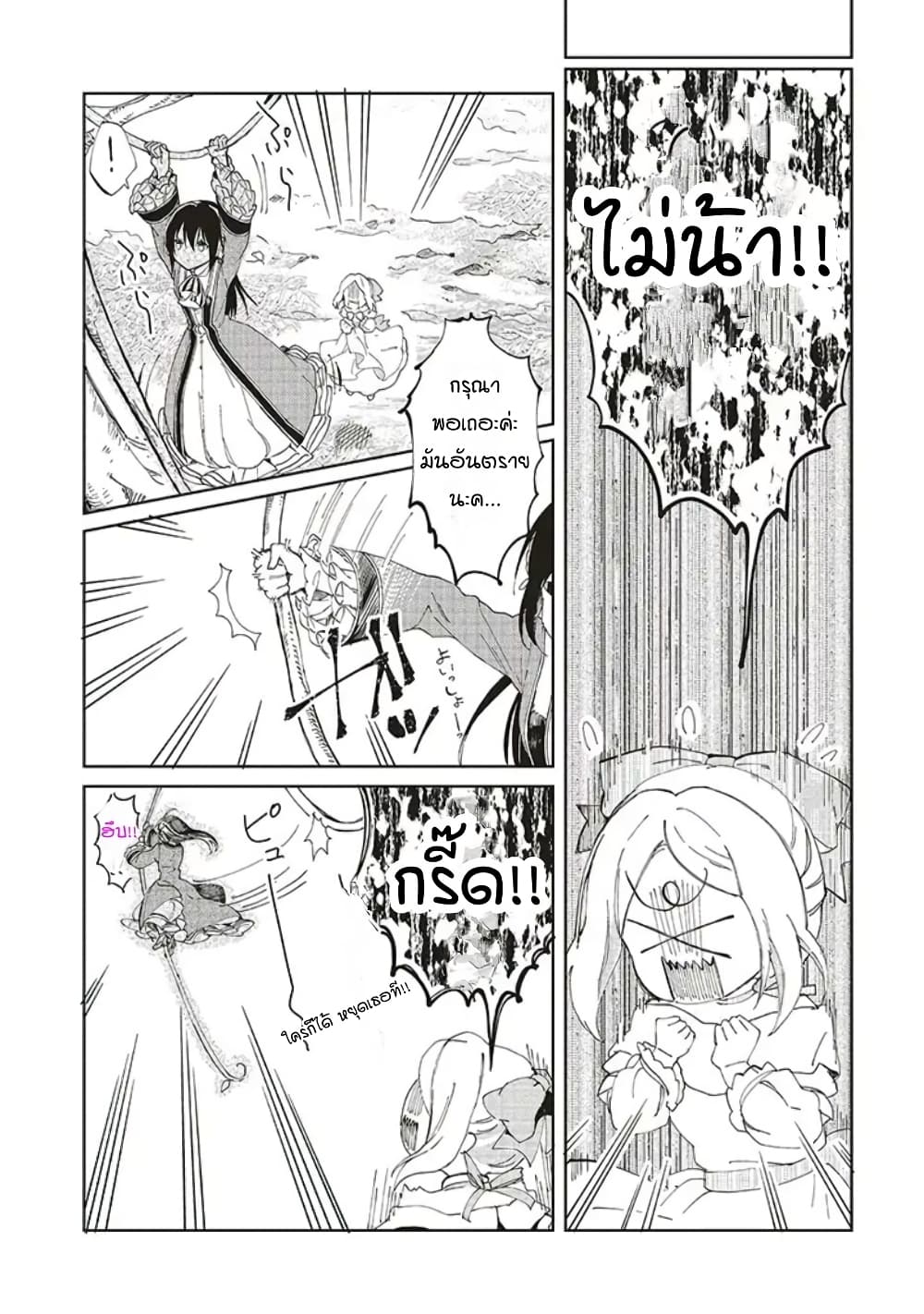 Moto Keikoku no Bijo to Flag Crusher Outaishi Tensei Shitemo Shokei endo ga Kaihi Dekimasen!? 1-1