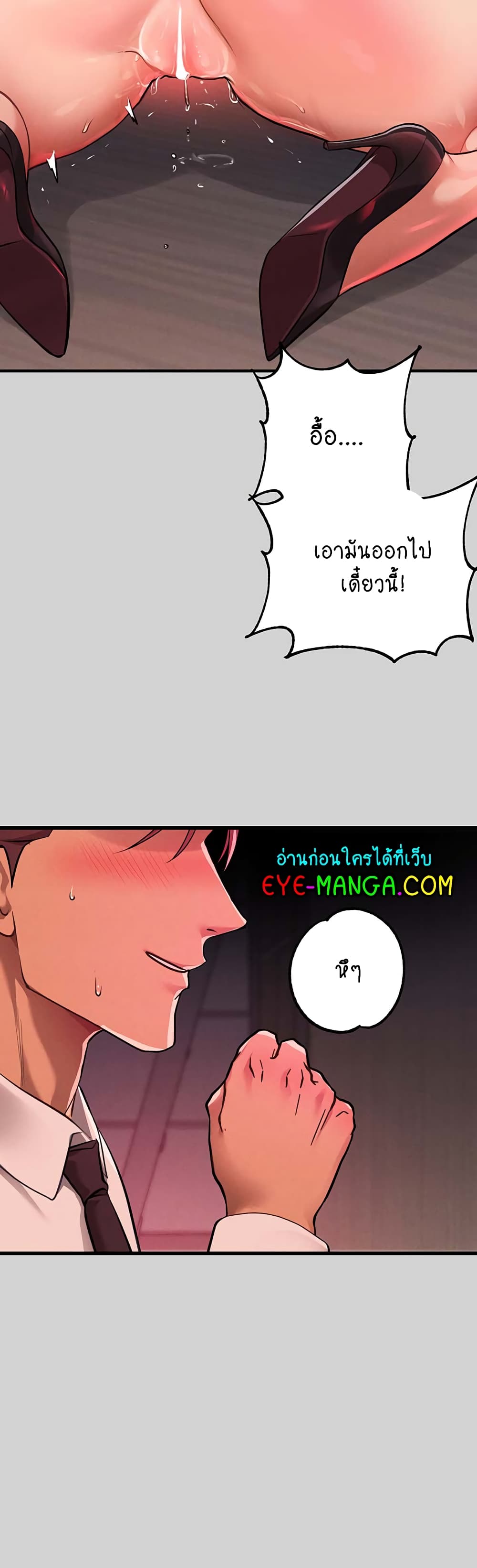 My Landlady Noona 72-72