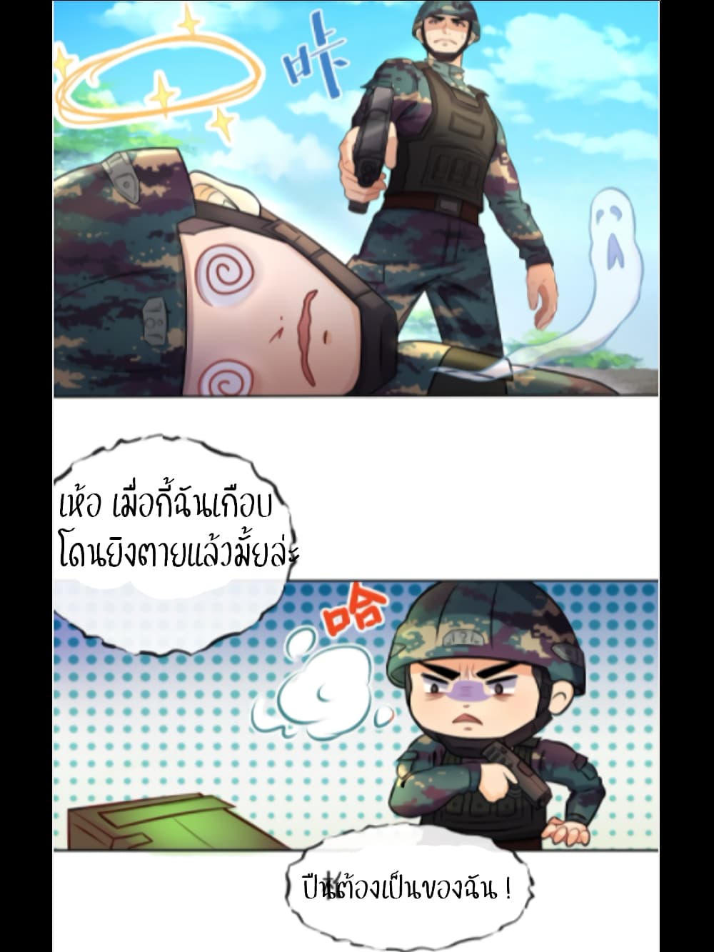 Special Warfare Pioneer  ทหารแห่งสงคราม 1-1