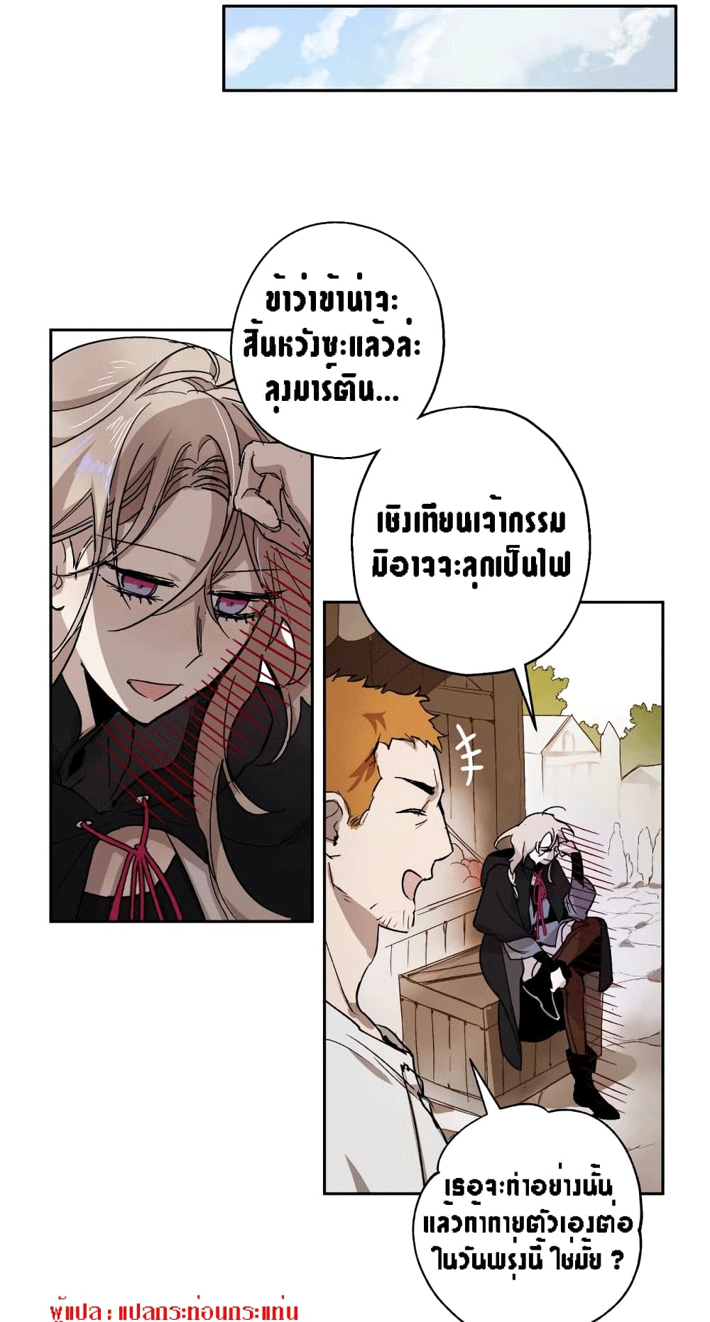 The Dark Lord's Confession 1-1