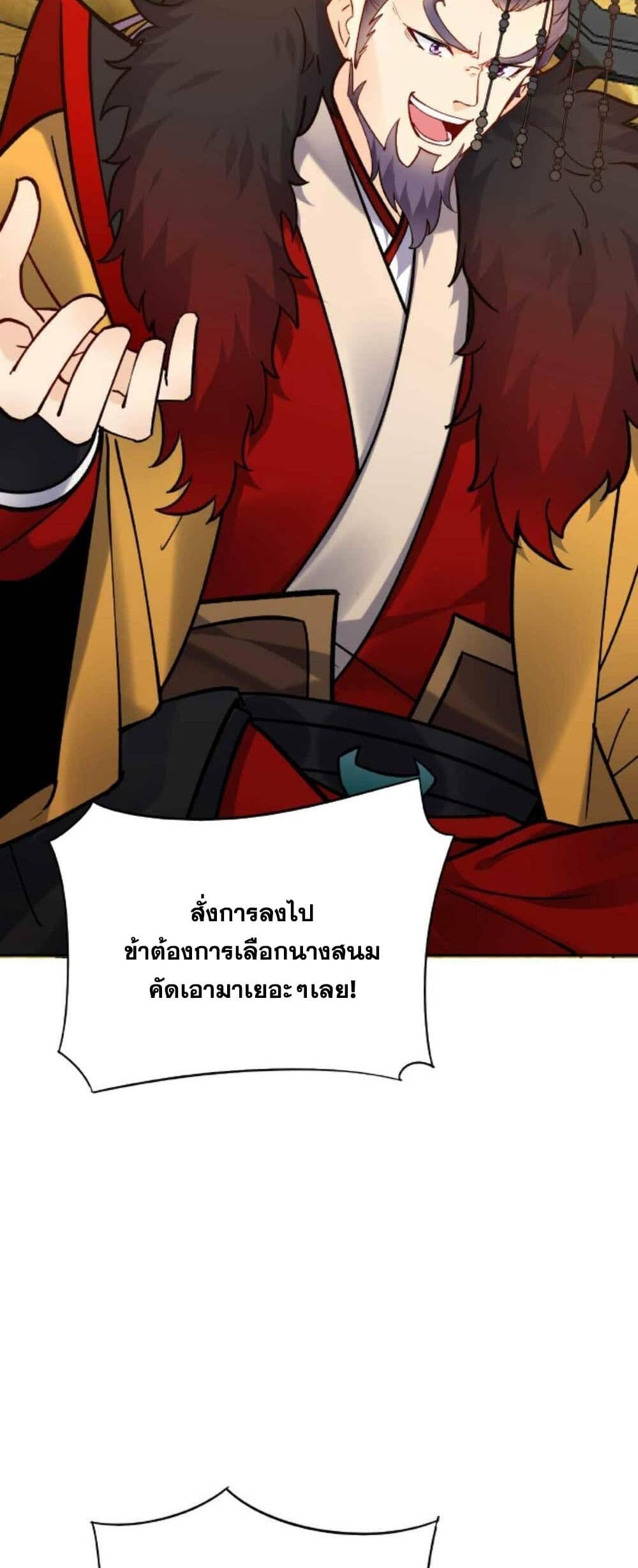 This Villain Has a Little Conscience, But Not Much! 25-25