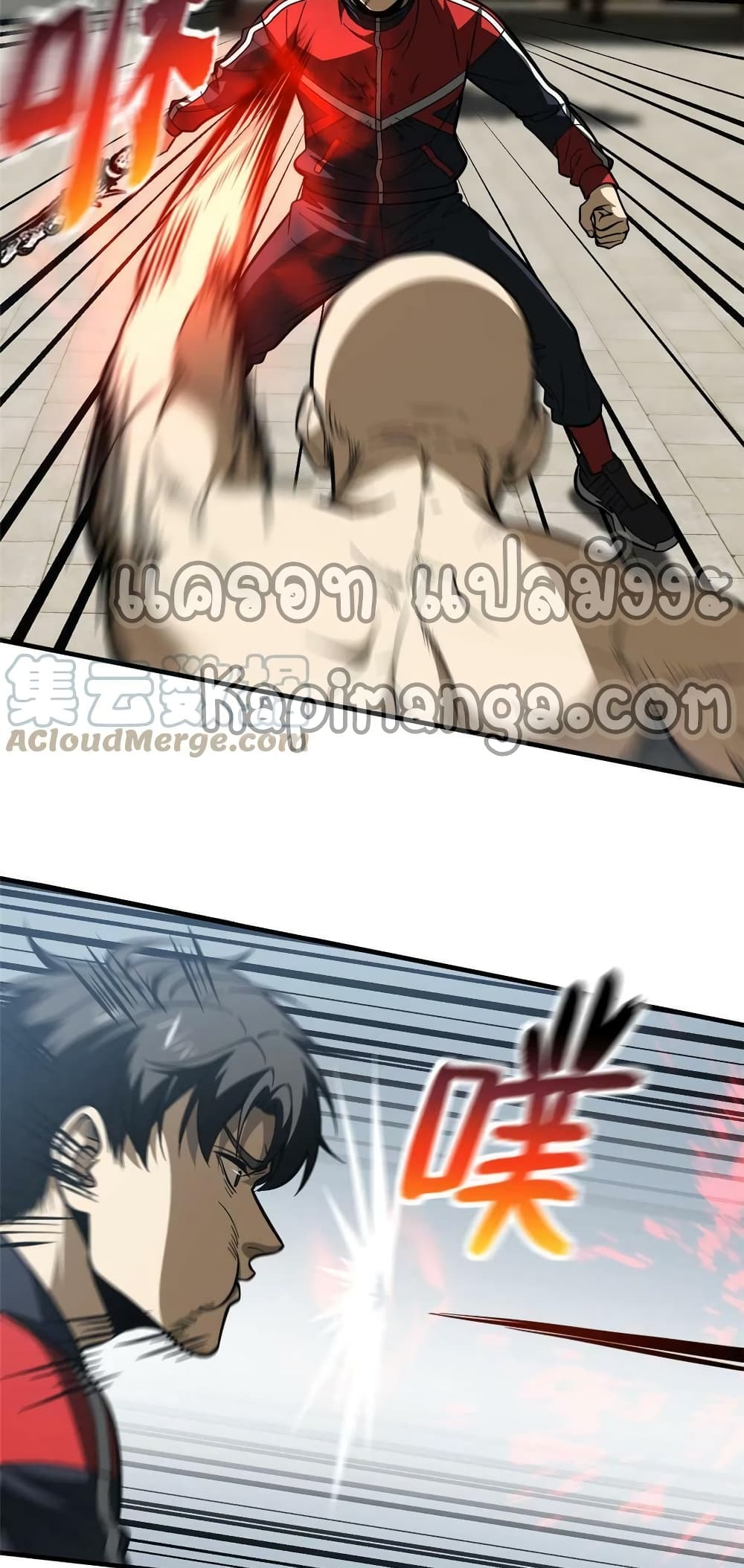 Global Martial Arts ระบบจอมยุทธสุดโกงแห่งโลกคู่ขนาน 160-160