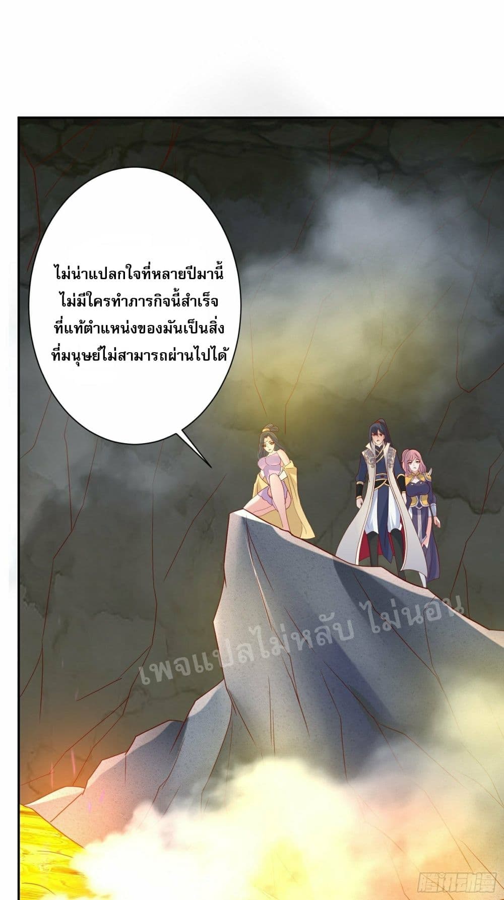 I Am The Great Supreme God ข้านี่แหละคือมหาเทพผู้ยิ่งใหญ่ 35-35