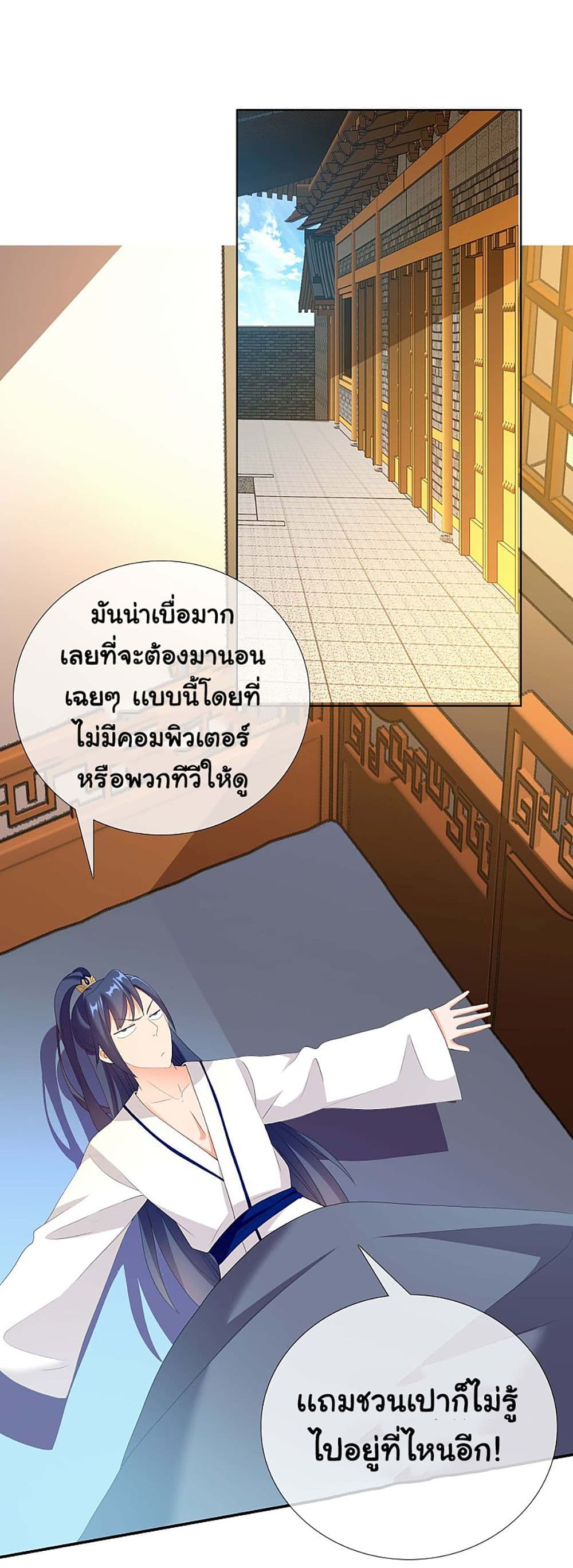 I'm Not The Villain In This Story 33-33