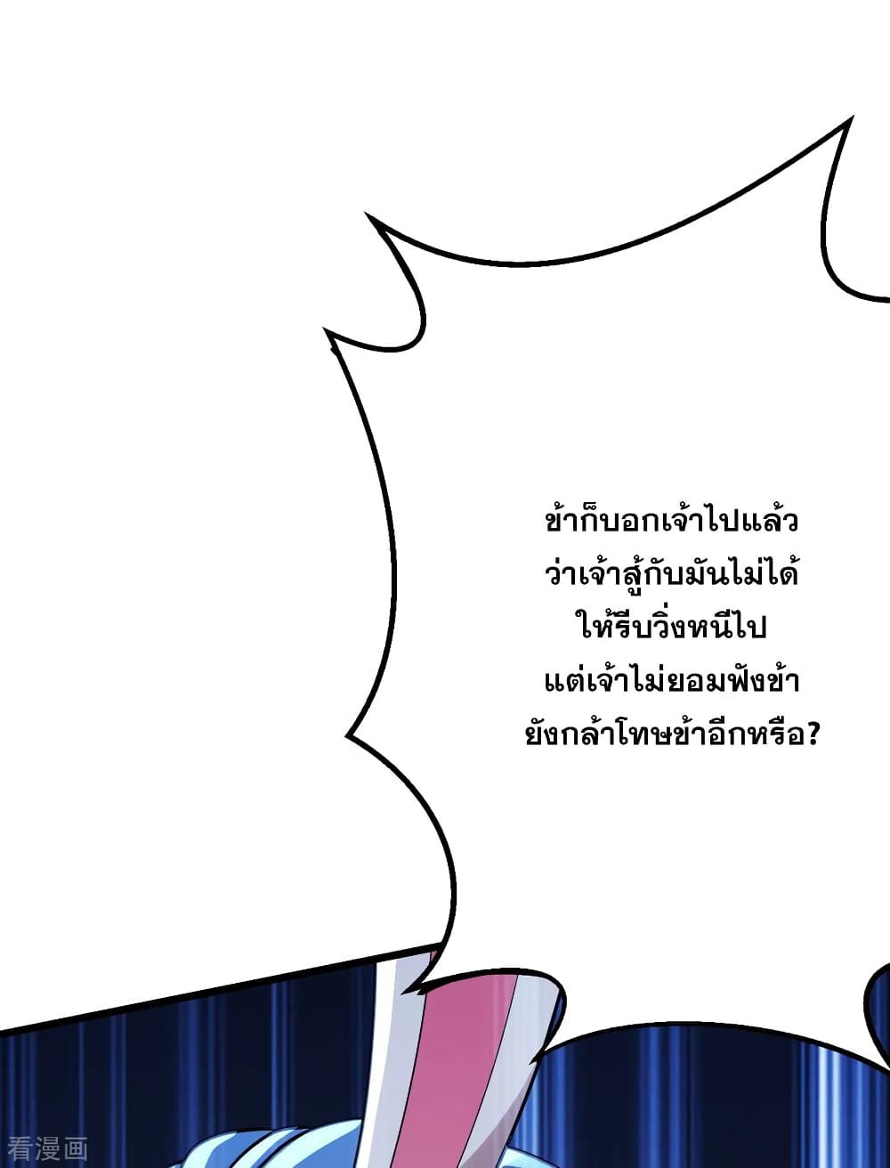 Matchless Emperor  เทพอสูรสยบฟ้า 190-การต่อสู้ของทั้งสาม