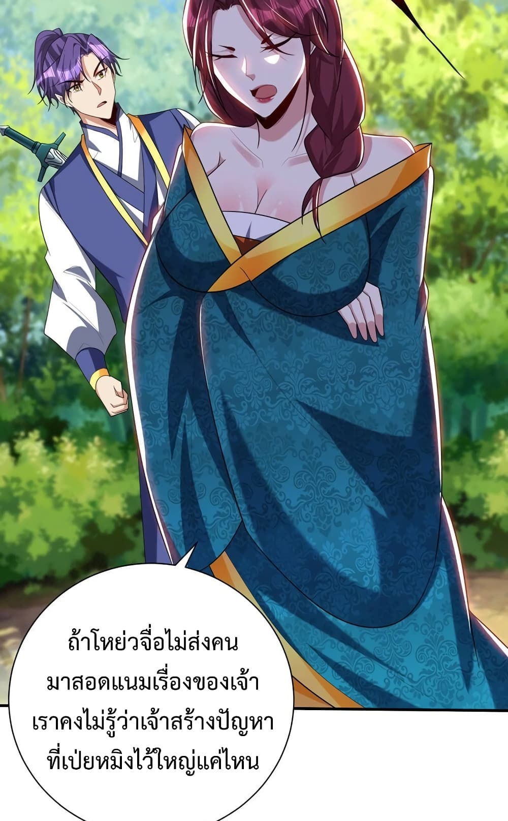 Rise of The Demon King รุ่งอรุณแห่งราชาปีศาจ 298-298