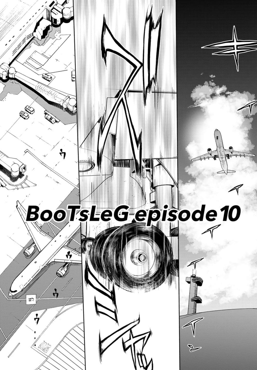 Bootsleg บู๊ทส์เลค 10-10
