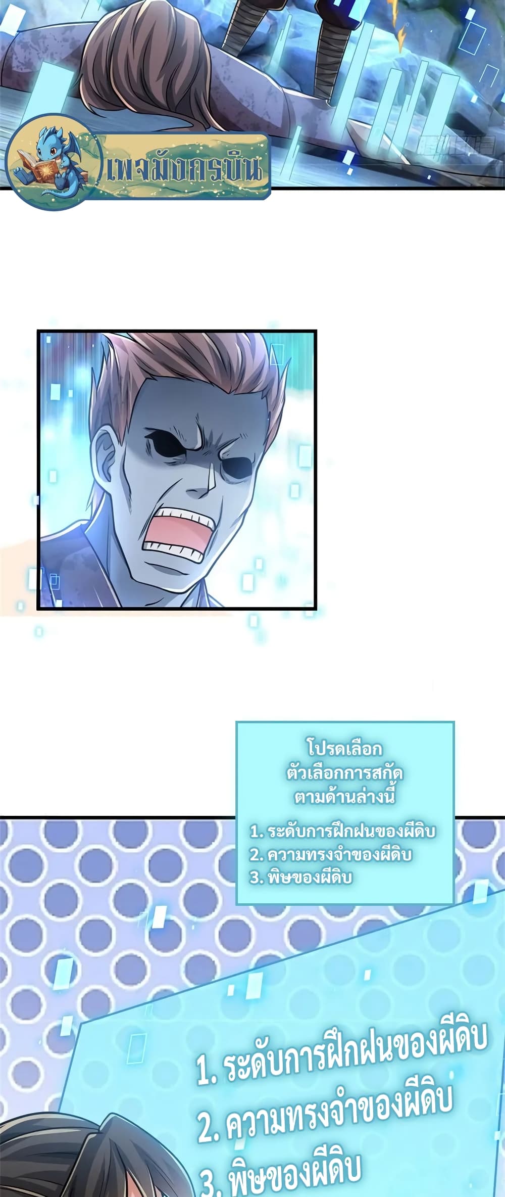 I Am Invincible in the Fantasy World of the Apocalypse 2-2