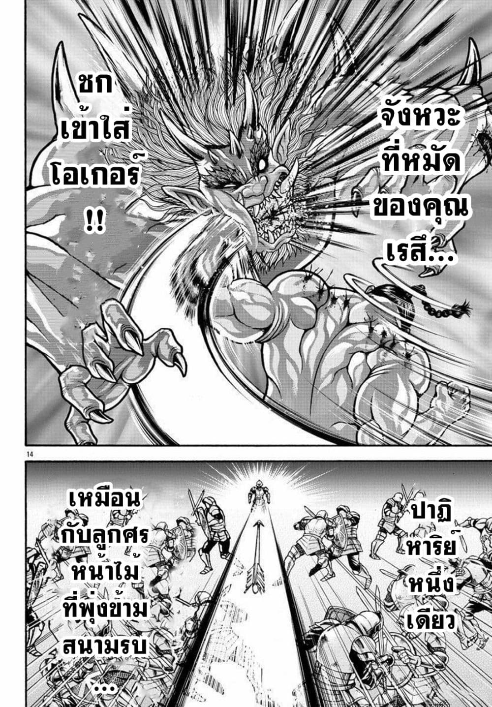 Baki Gaiden - Retsu Kaioh Isekai Tensei Shitemo Ikko Kamawan! 26-ปี่ที่ 4001