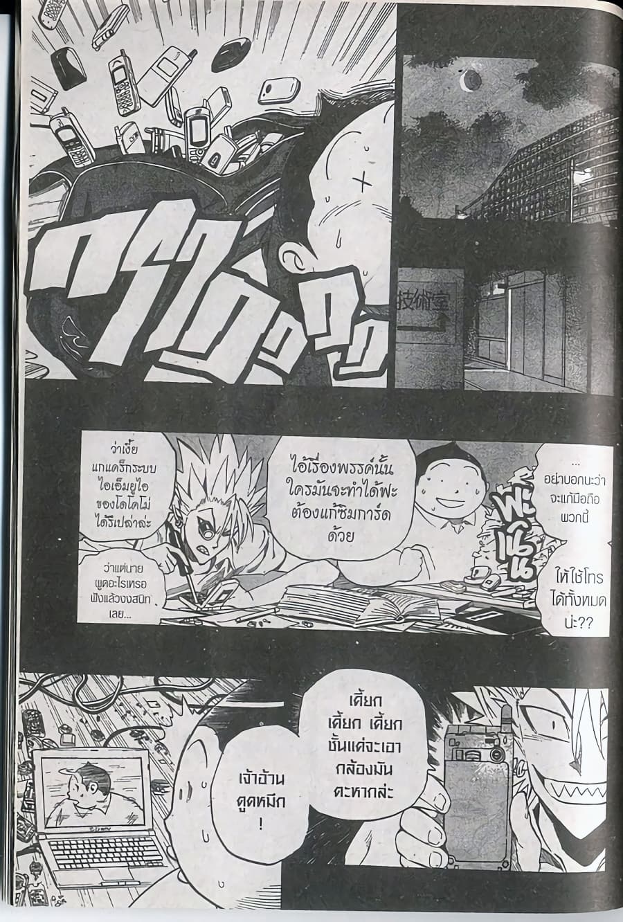 Eyeshield 21 250-250