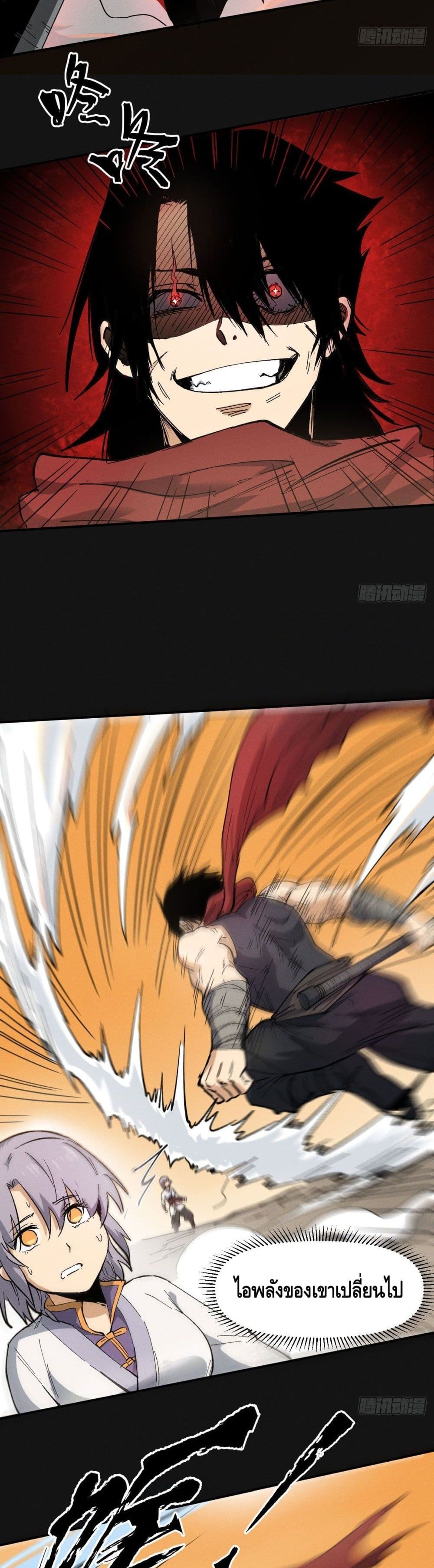 The Strongest Emperor 32-32