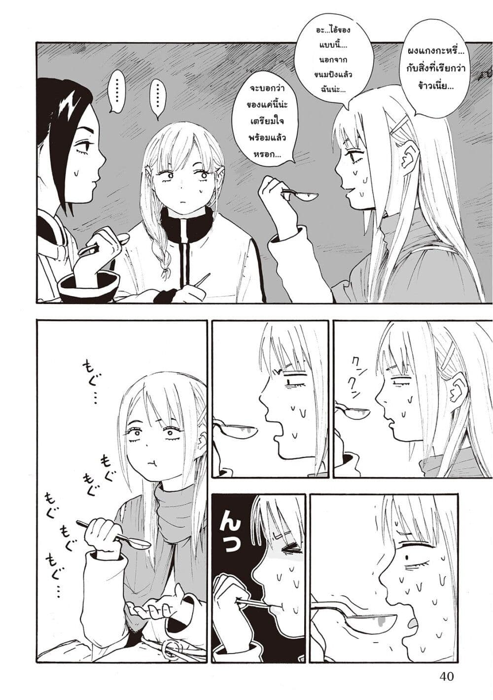 Haikyo no Meshi: The Commonbread 17-ล็องเกสต์เกต