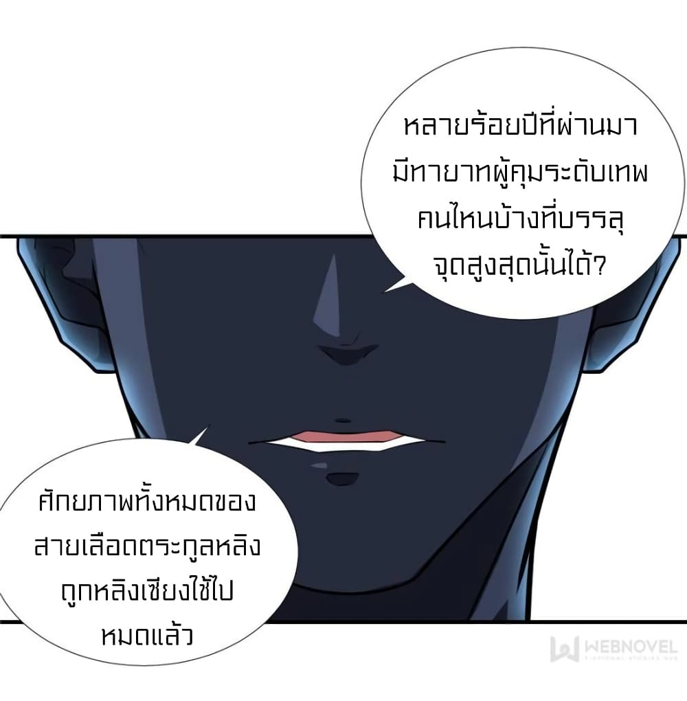 It's not Easy to be a Man after Traveling to the Future 31-31
