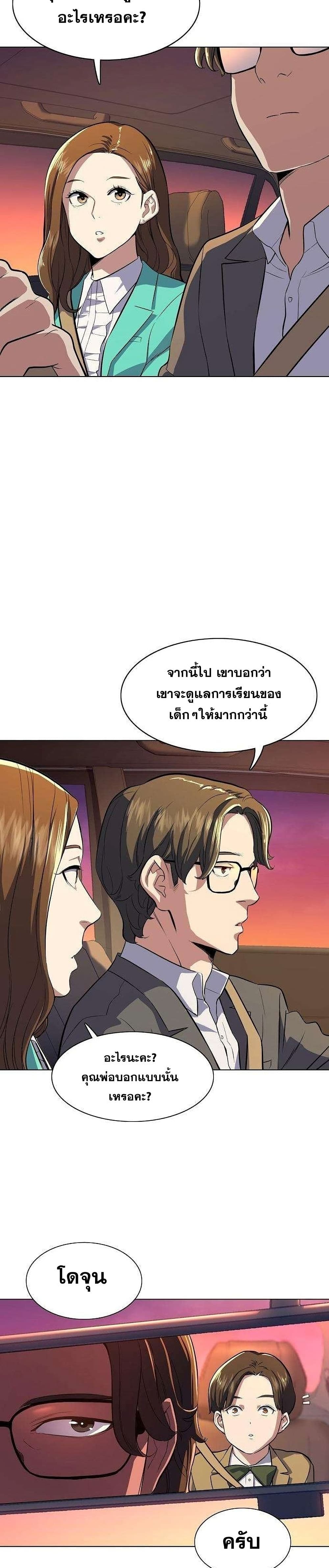 The Chaebeol’s Youngest Son 3-3