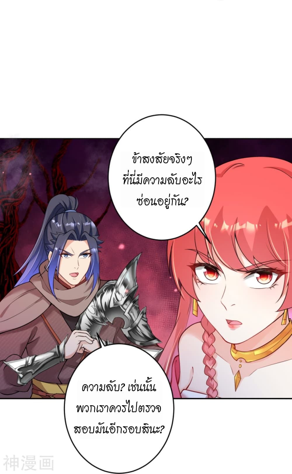 Against the Gods อสูรพลิกฟ้า 437-437