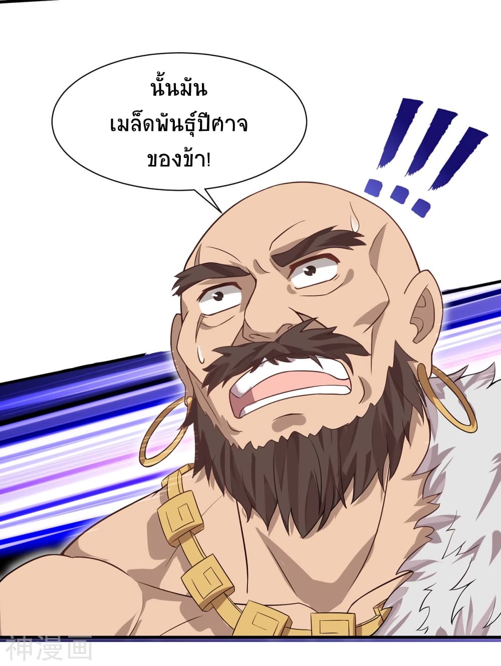 Return of Divine Emperor 91-91