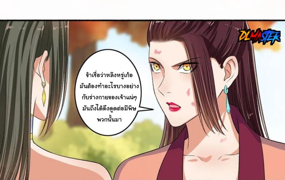 The Peerless Concubine 83-83
