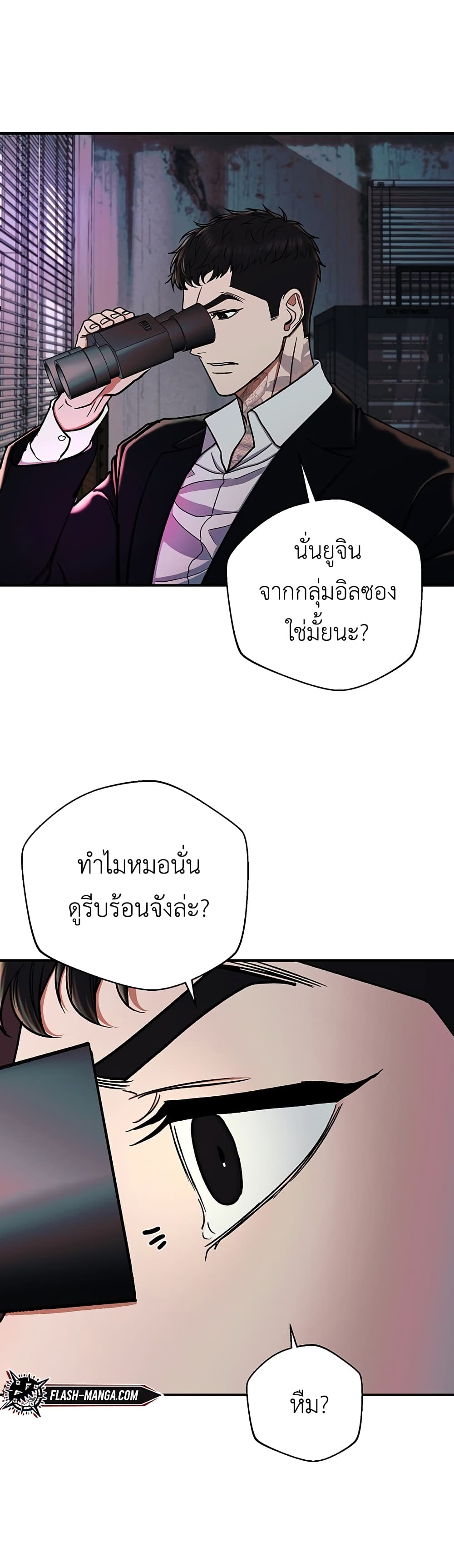 The Wish of a Gangster 8-8
