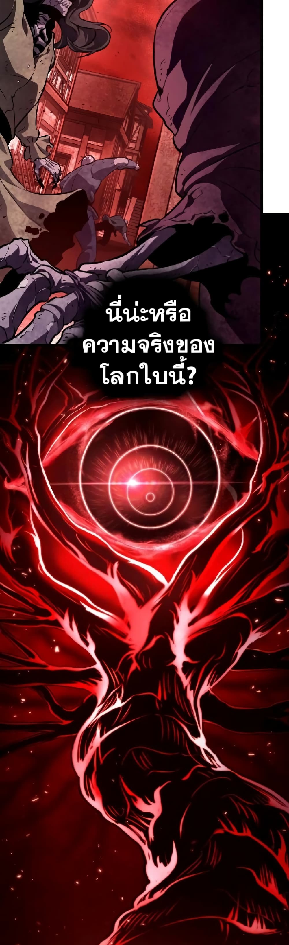 The World After The End 19-19