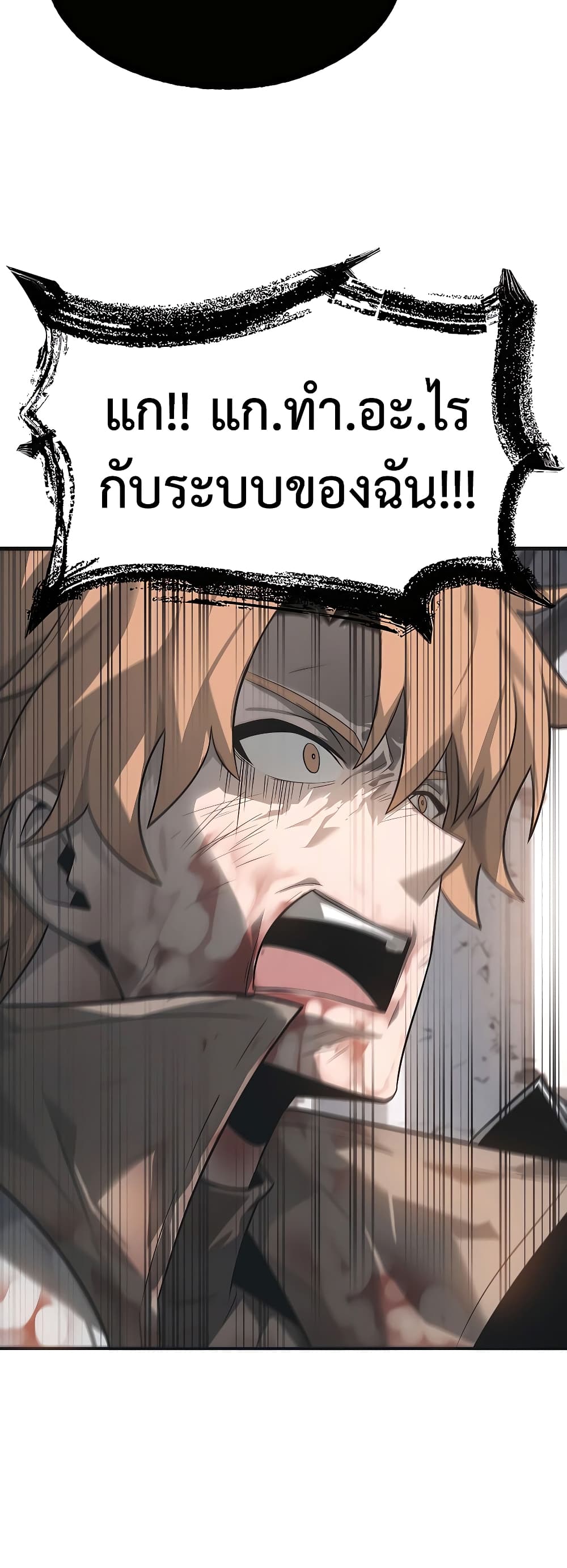 I Am The Strongest Boss 1-1