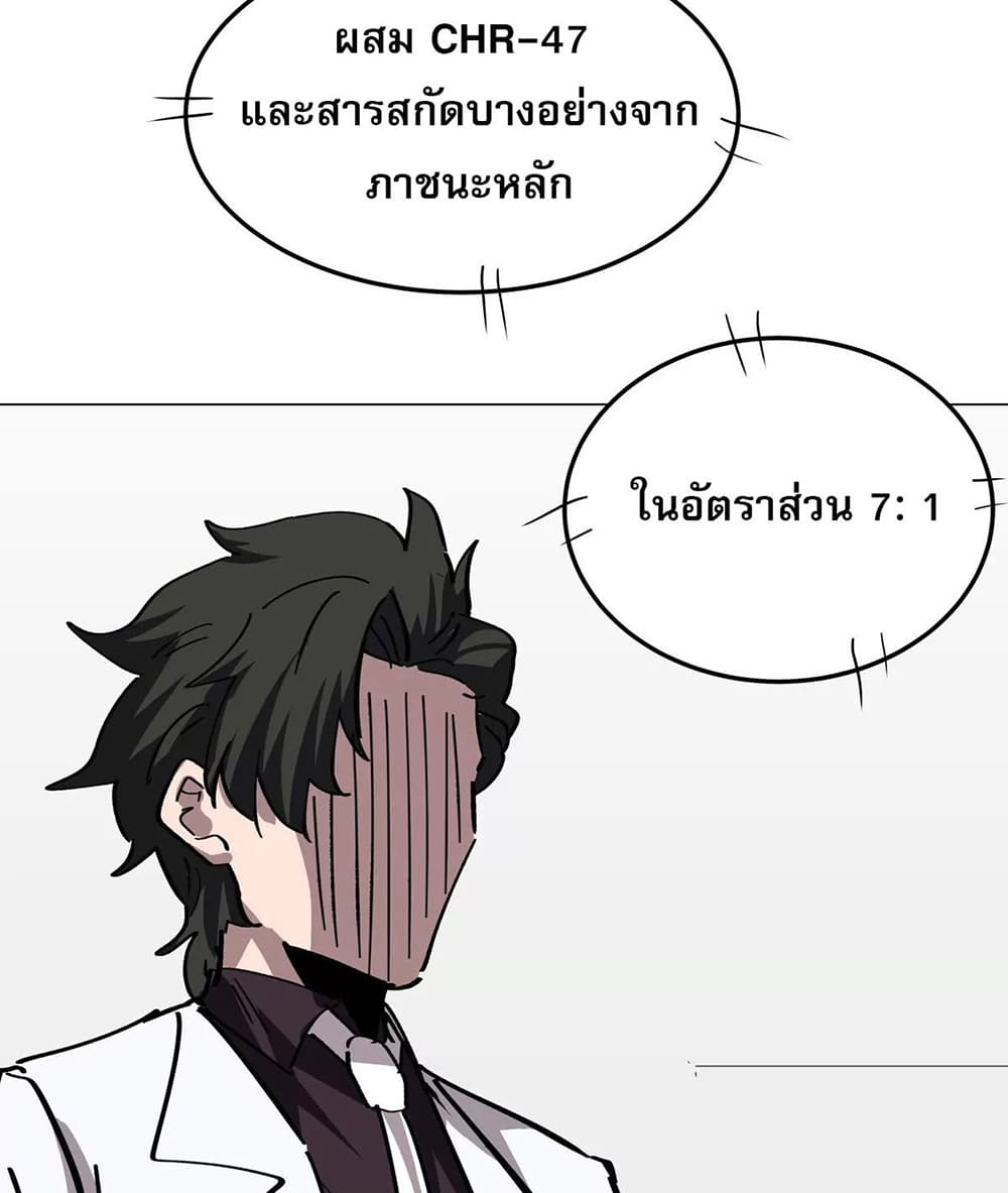 Mr. Zombie 47-47