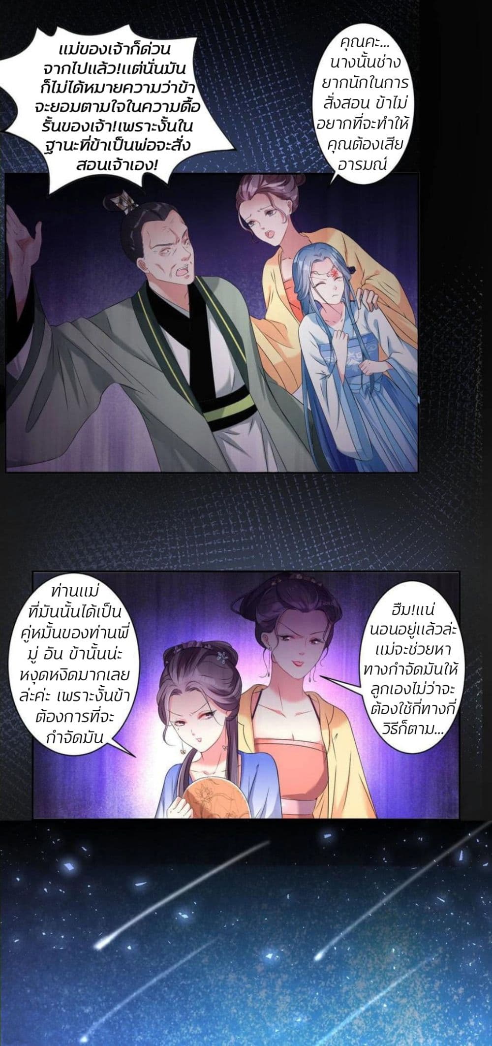 Poisonous Doctor: First Wife's Daughter 1-1