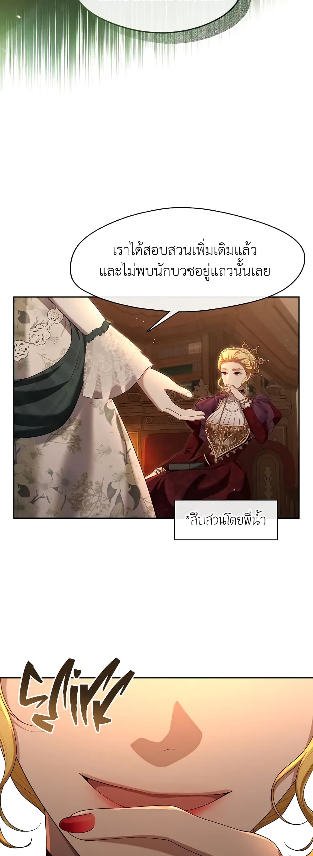 The S-Class Hunter Doesn't Want to Be a Villainous Princess 27-27