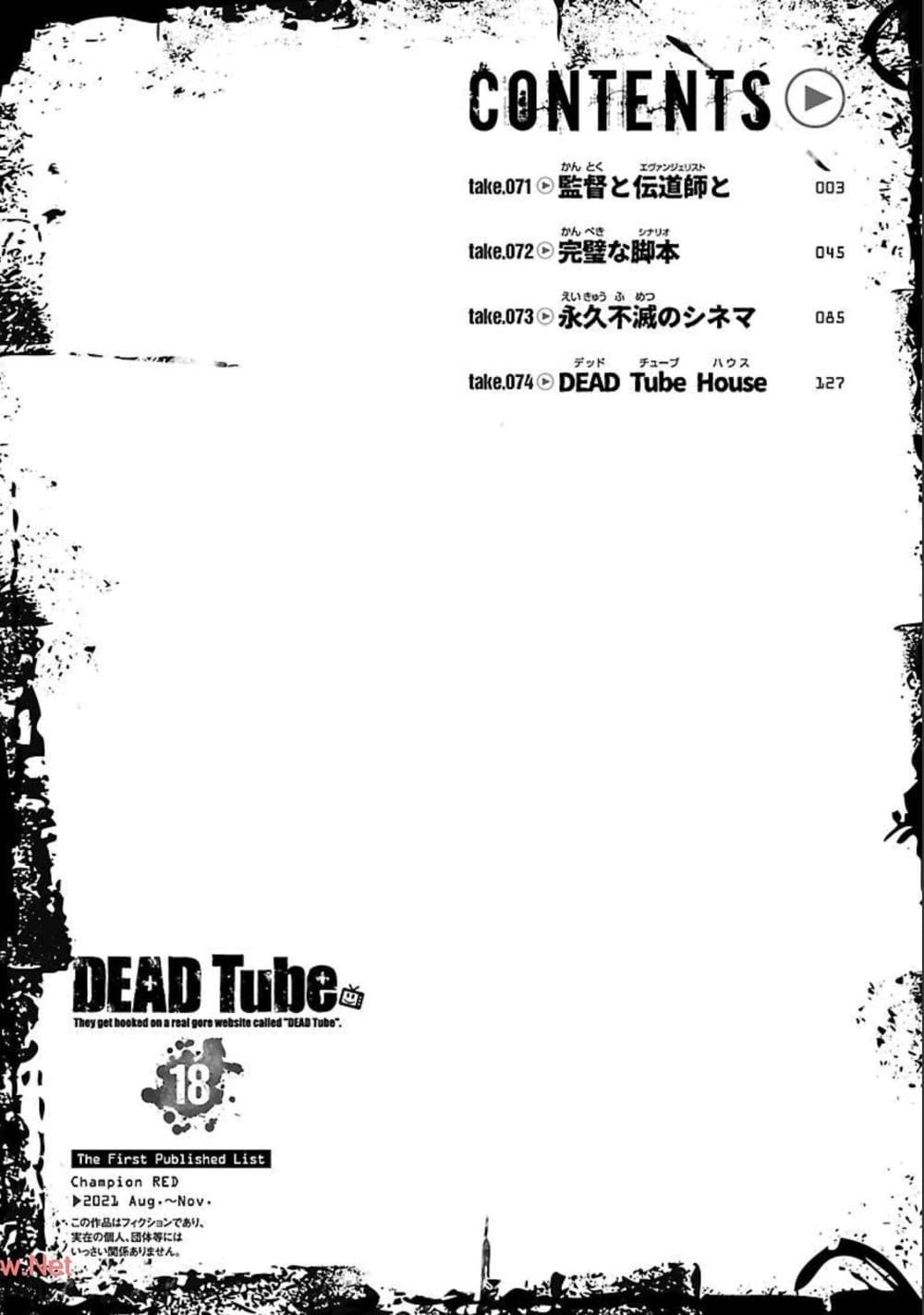 Dead Tube 71-71