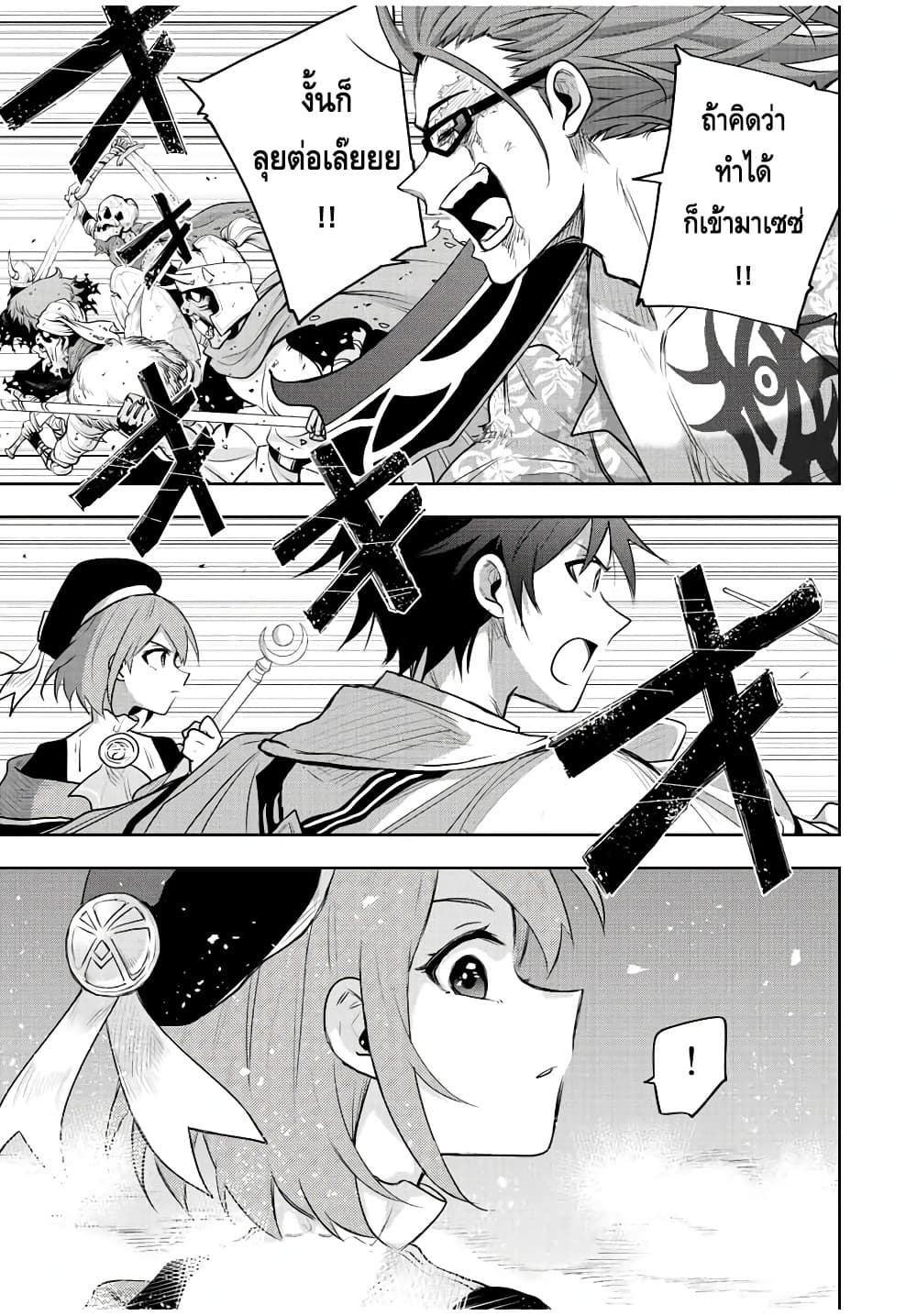 Mikata ga Yowa Sugite Hojo Mahou ni Toushite ita Kyuutei Mahou shi, Tsuihou Sarete Saikyou wo Mezasu 63-63