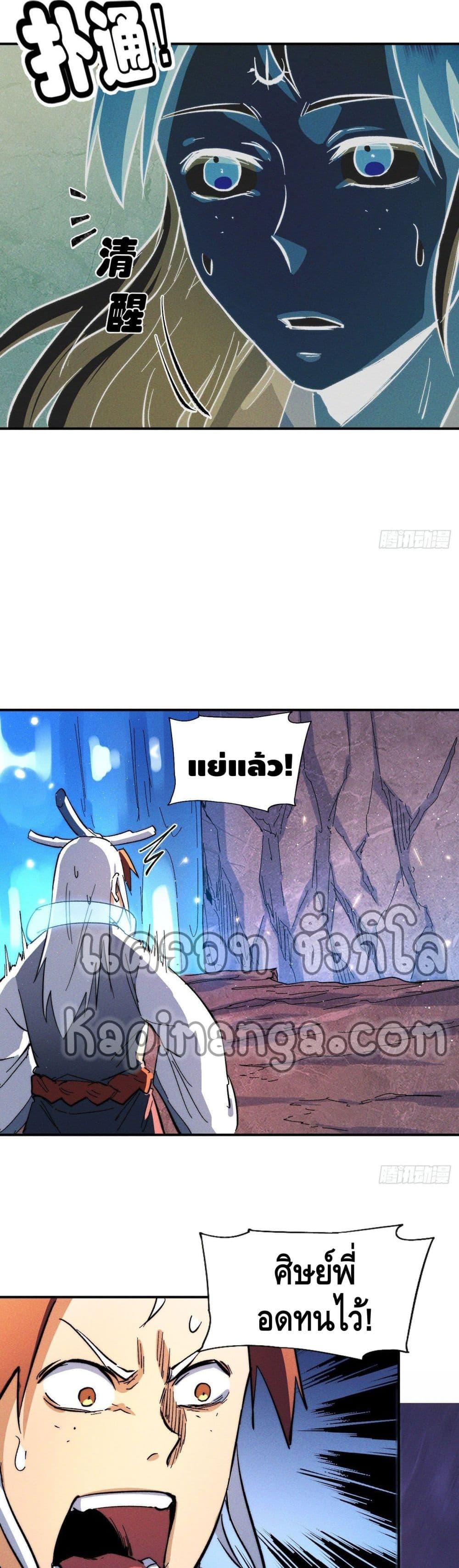 The Strongest Emperor 45-45