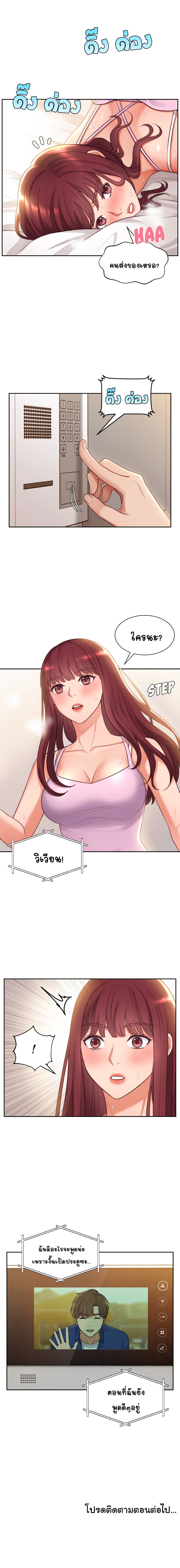 Her Situation 2-2