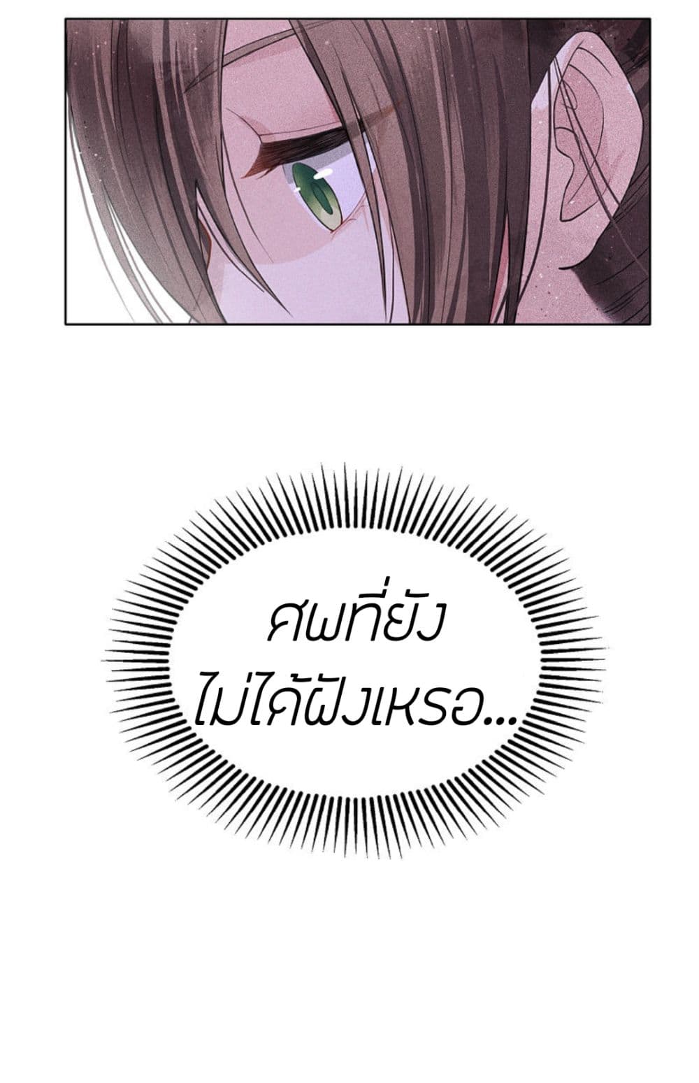 Lost You Forever 2-2