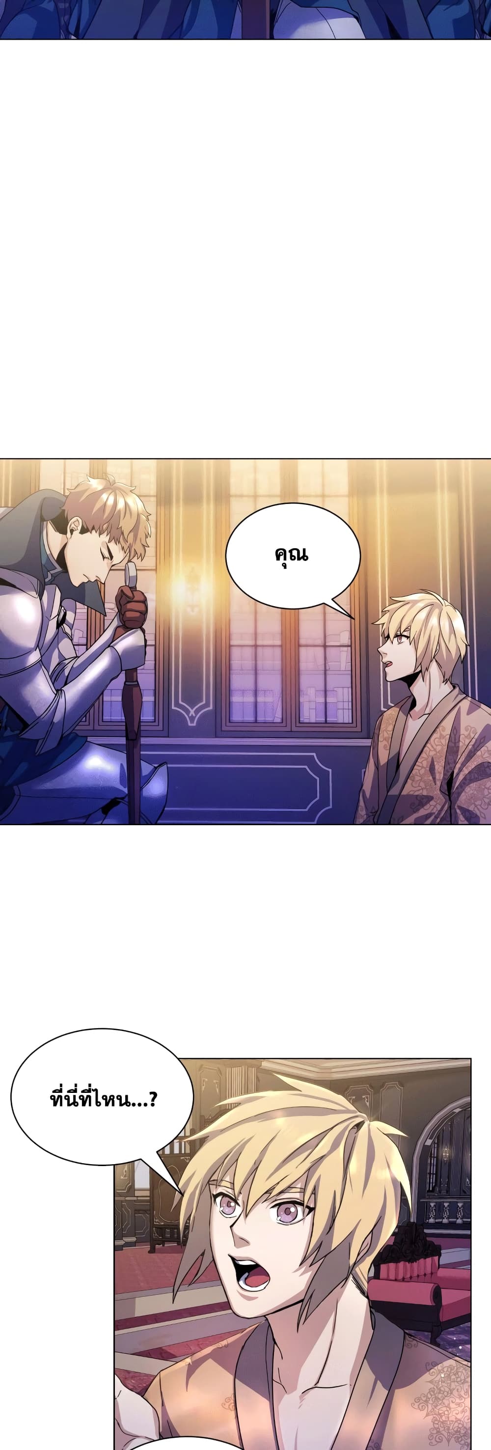 Overbearing Tyrant 2-2