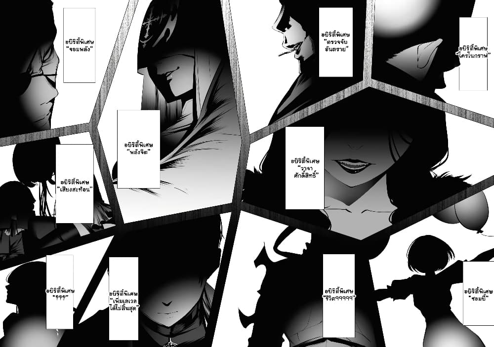 The Serial Killer Is Reincarnated Into the Another World. 1.4-1.4