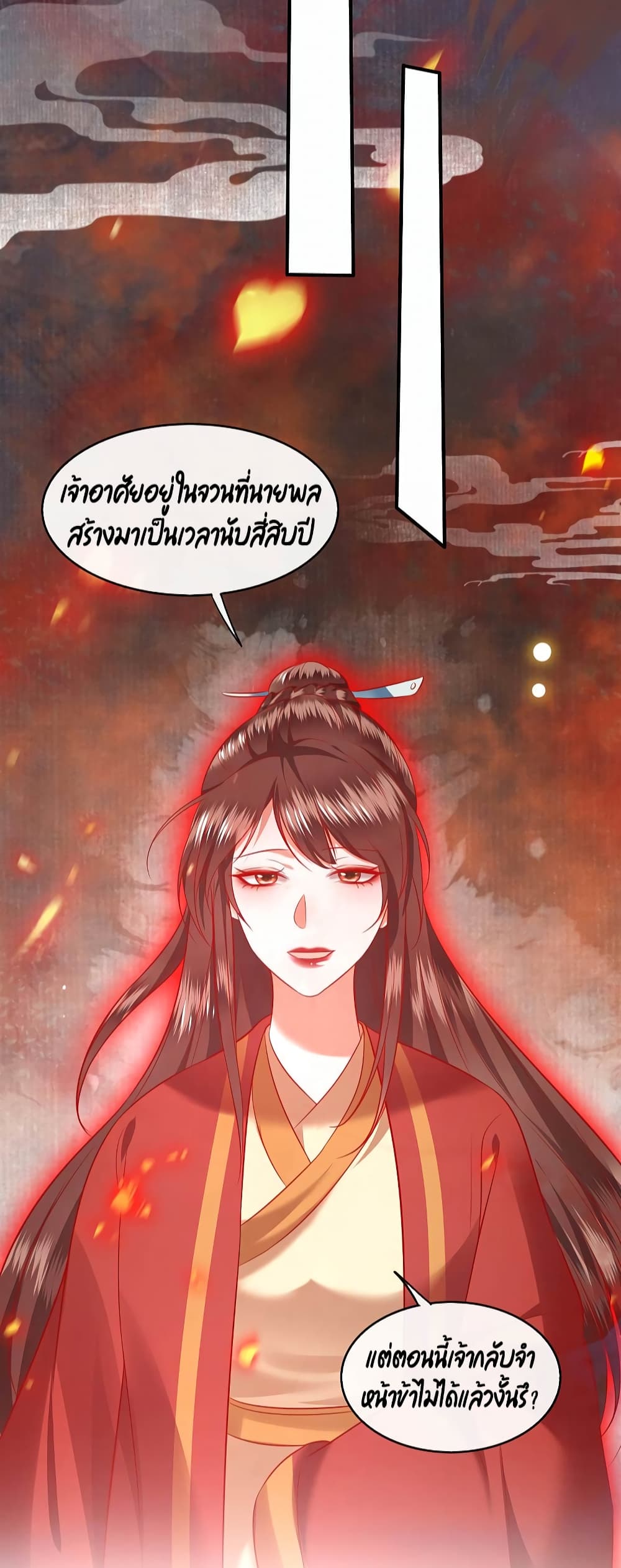 This Princess Lu Ziye รักวุ่นๆของเจ้าหญิงลู่จือเย่ 65-65