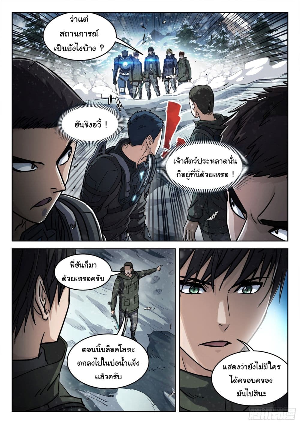 Beyond The Sky 112-112