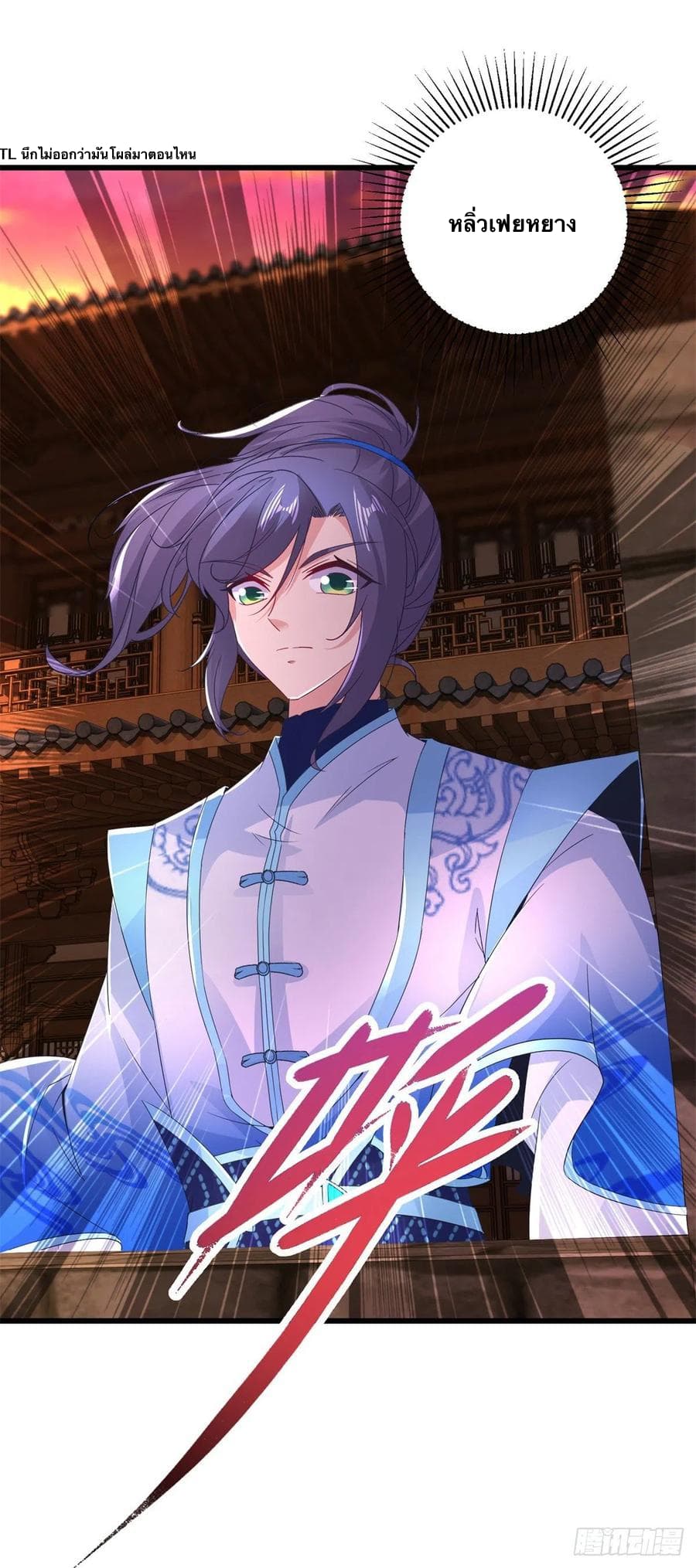 Divine Soul Emperor 210-210