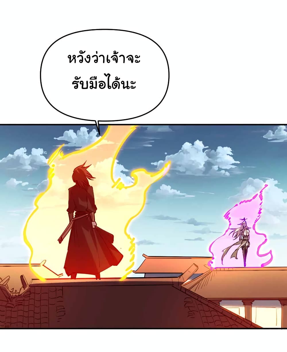 I Only Know Imperial Swordsmanship 15-15