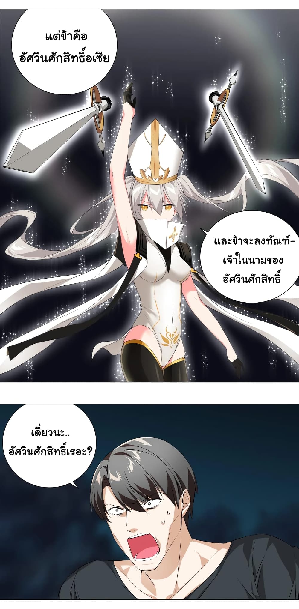 My Harem is the Best 16-16