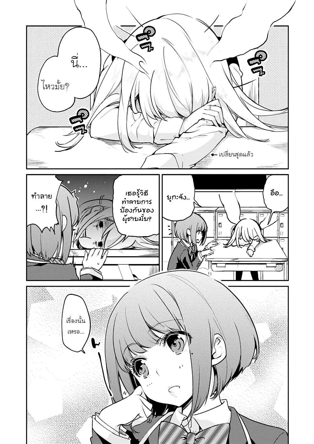Oroka na Tenshi wa Akuma to Odoru 12-12