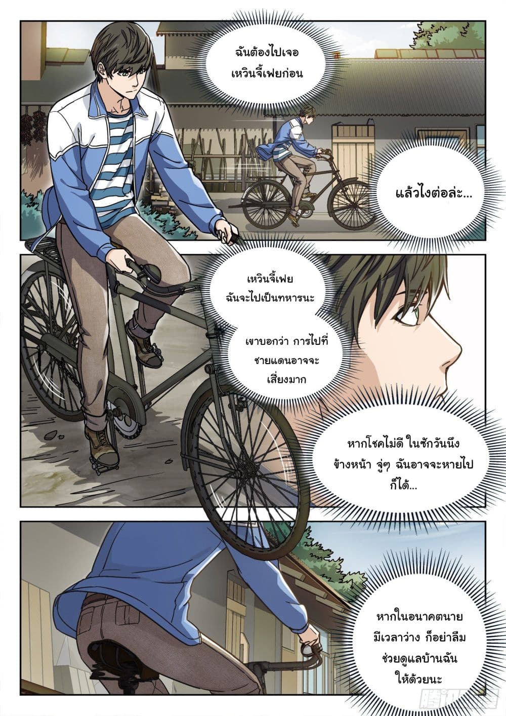 Beyond The Sky 5-5