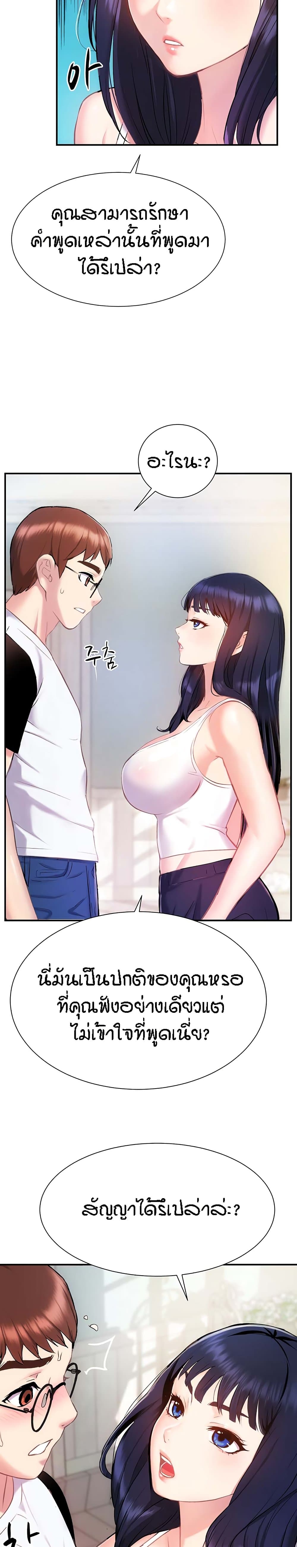 Summer with Mother and Daughter 2-2